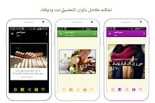 screenshot of صور و حالات