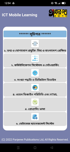 ICT Mobile Learning Screen 2