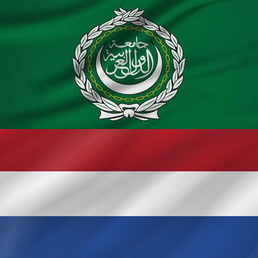 Arabic - Dutch logo
