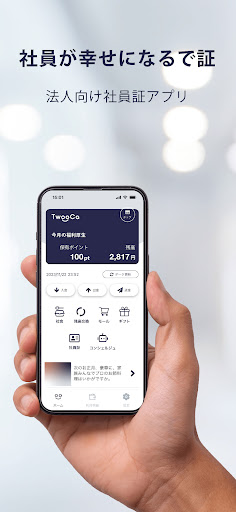 Android application TwooCa screenshort