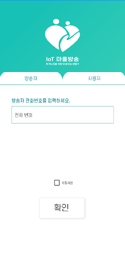 Android application 생활안전시스템 screenshort
