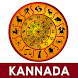Astrology in Kannada : Horosco