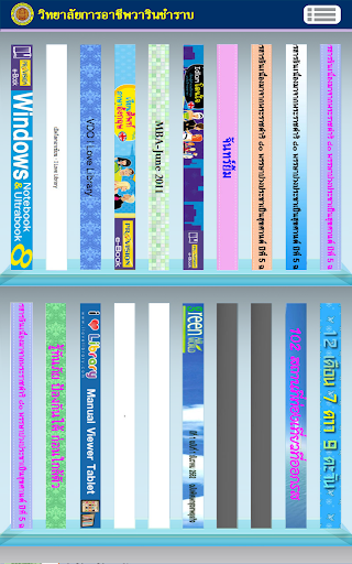 WRCICE Digital Library Screen 3