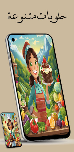 وصفات طبخ سهلة ولذيذة 2024 Screen 3