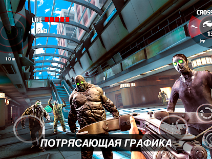 DEAD TRIGGER - Шутер с зомби Screenshot