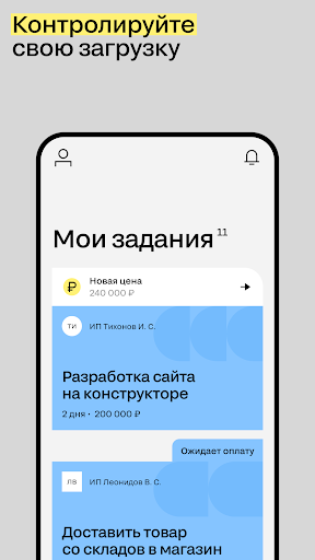 Рокет Ворк X Screen 3