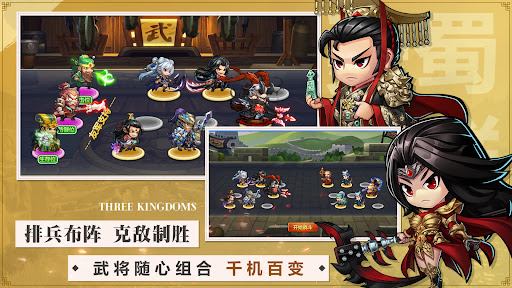 热血三国志 安卓应用截图 3