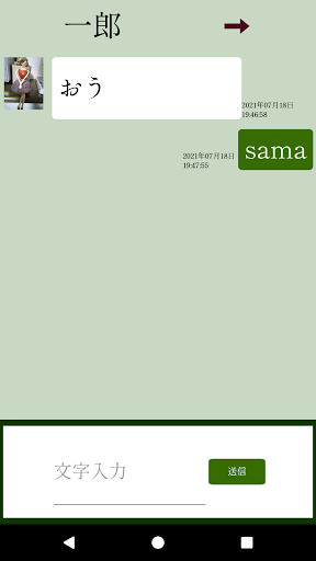 トークしとーく Screen 3