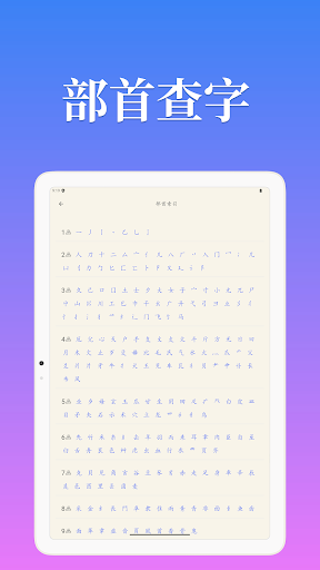 汉语字典简体版