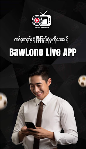 Android application bawlonelive screenshort