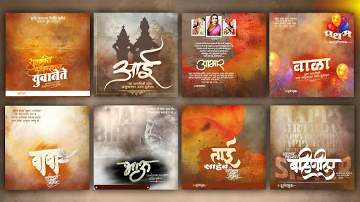 Marathi Birthday Banners New Hd Frames By Marathi Birthday Banner Maker Google Play United States Searchman App Data Information