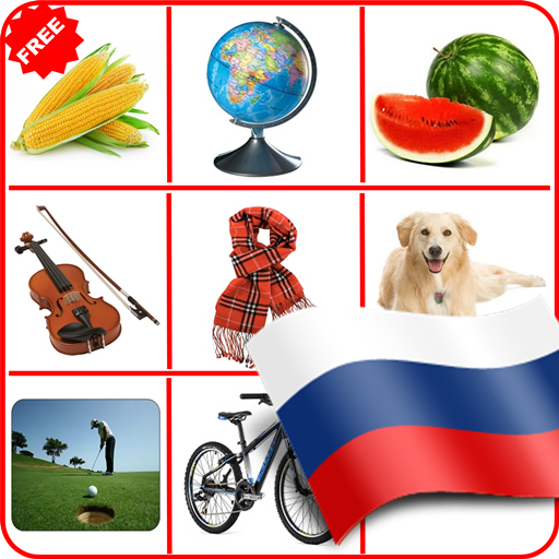 Russian for Kids 1.1.4 Icon