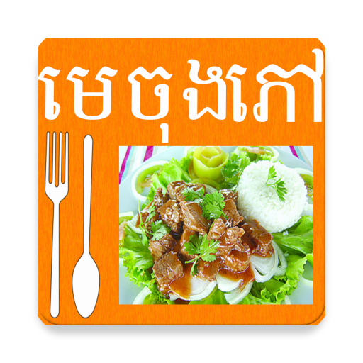 Khmer Chef Apps On Google Play
