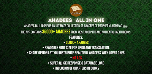 Ahadees - All in One