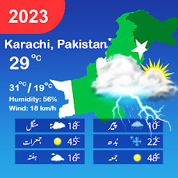 চিহ্নৰ প্ৰতিচ্ছবি Pakistan Weather Forecast Live