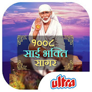 Top 40 Music & Audio Apps Like 1008 Sai Bhakti Sagar - Best Alternatives