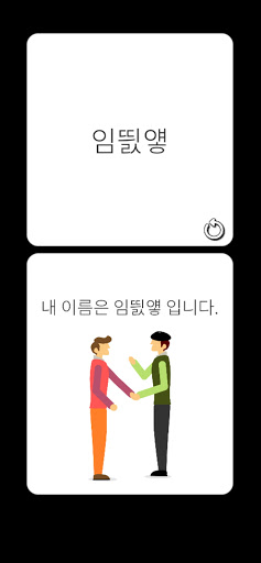 Korean Nickname Maker Screen 2