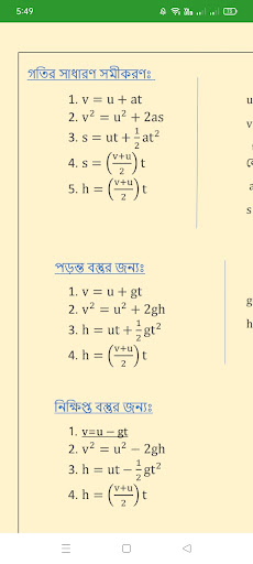 SSC Physics Test Paper Screen 3