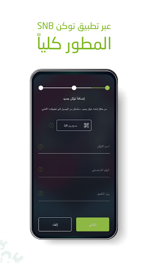 Screenshot of SNB Token