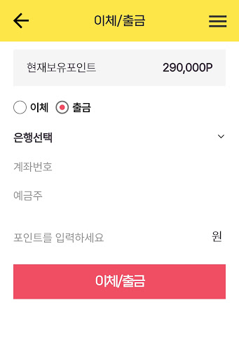 에이포인트 - 간편결제 서비스 Screen 2