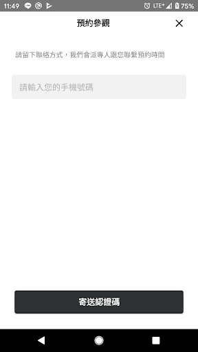 REFINE FITNESS-健身房俱樂部 Screen 3