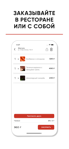 Коптильня-Бар «Жигули» Самара Screen 2