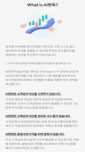AI.FinDog Screen 3