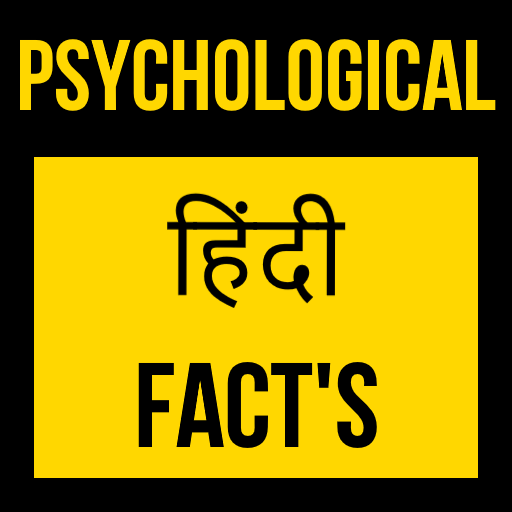 Psychological Facts In Hindi logo