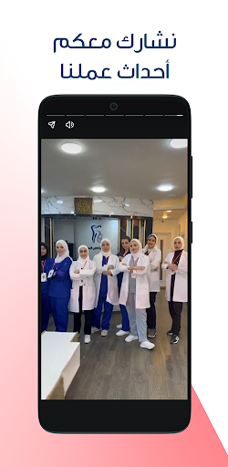 Sareeh Medical Screen 3