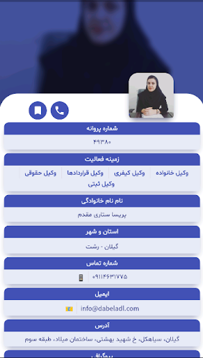 دبل عدل ( ابلاغیه ) Screen 3