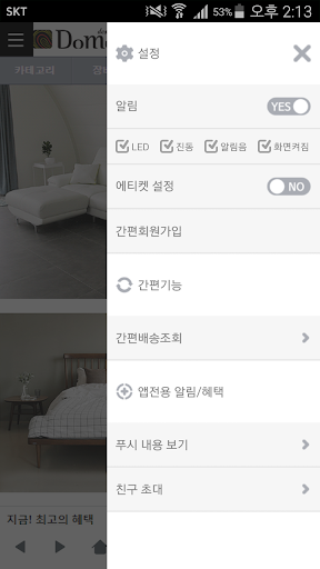 도모디자인 - Domodesign Screen 2