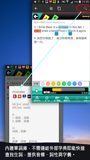 GET 旅遊英語2：住宿and觀光娛樂