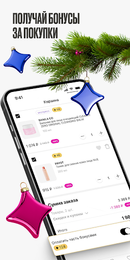 ЛЭТУАЛЬ косметика парфюмерия