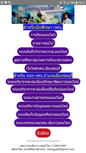 MChon Screenshot 1 - AppWisp.com