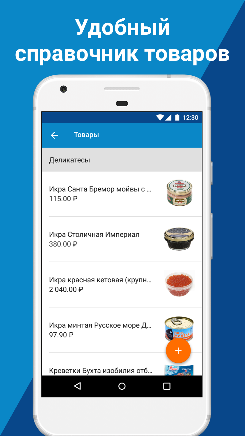 Android application КАССА screenshort