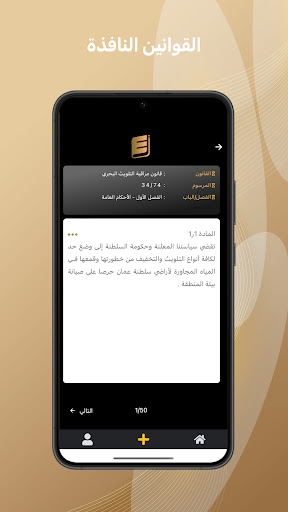 eLaw إيلو Screen 2