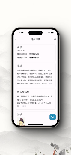 几枝 - Jizhi Screen 2