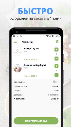 После Шести | Саратов Screen 3