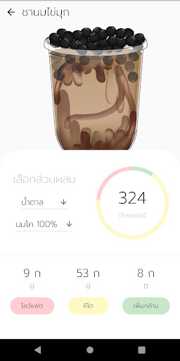 Eat Smart Screen 2