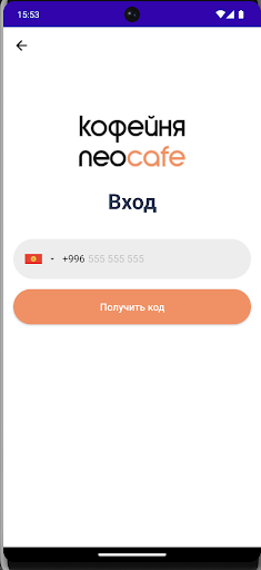Android application NeoCafe screenshort