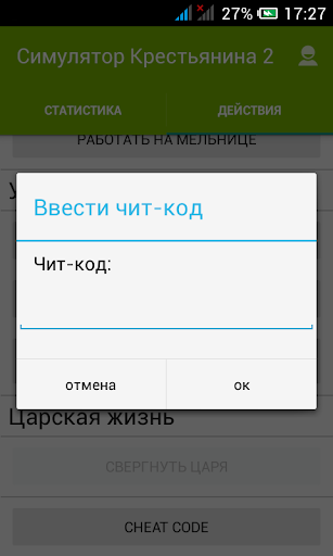Симулятор крестьянина 2 Screen 3