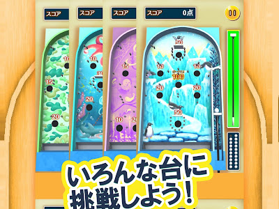 √ スマート ボール ゲーム 185443