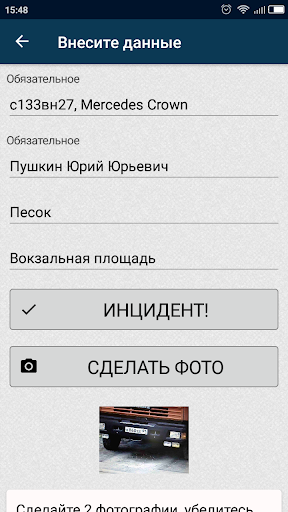 СтройДорСервис - Мои Весы
