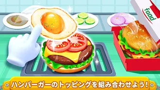 Game screenshot リトルパンダのうちゅうキッチン hack