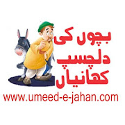 Kids Stories in Urdu 1.4 Icon
