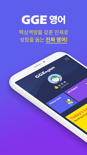 Android application GGEnglish - GGE영어학원 전용 screenshort