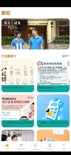 Android application 賽馬會流金匯 screenshort