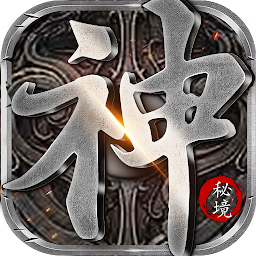 神龙秘境-经典版本爆率全开，散人打宝地图无门槛 Mod Apk