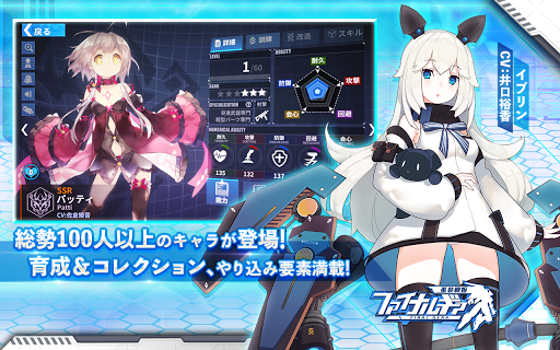 ファイナルギア 重装戦姫_9
