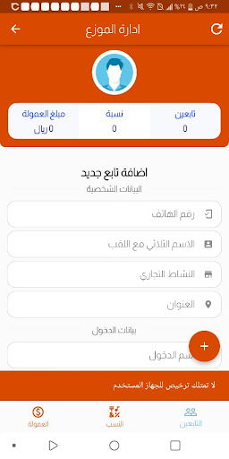 العواسي تيليكوم Screen 2